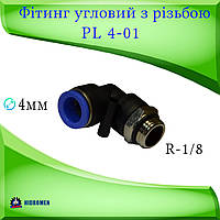 Фитинг угловой PL04-G01