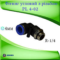 Фитинг угловой PL04-G02