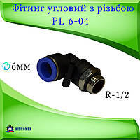 Фитинг угловой PL06-G04