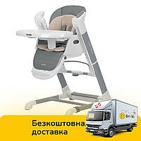 Детский стульчик для кормления CARRELLO Cascata CRL-10303/1 Space Grey Серо-бежевый | Стульчик-качеля, шезлонг