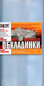 Обкладинка А4 для атласу 440х285мм 150 мікрон TASCOM 2601-ТМ