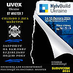 ТОВ МАЙСТЕР 7 дилер UVEX SAFETY GROUP учасник виставки @kyivbuild Kyiv Build Ukraine.