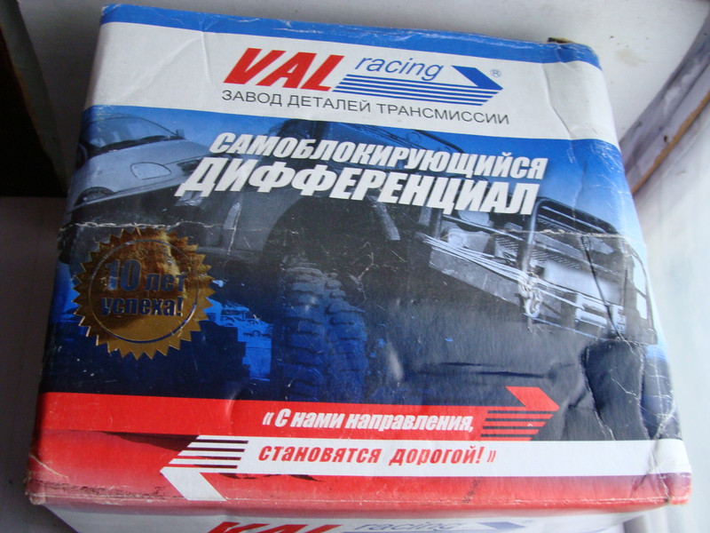 Винтовой самоблокирующийся дифференциал для автомобиля УАЗ 469, 452, 3160, 3162 (на военный мост!) UZ - фото 4 - id-p2104992536
