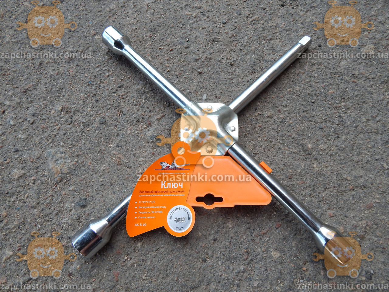 Ключ балонный крестообразный (усиленный) 17х19х21х1/2мм Твердость: 38-42 HRC (пр-во AirLine Завод) ak-b-02 - фото 5 - id-p2104998571