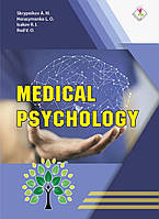Medical Psychology / Медична психологія Skrypnikov А.М.