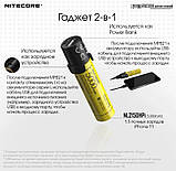 Powerbank + Ліхтар + Зарядний пристрій NITECORE MPB21 KIT інтелектуальна акумуляторна система, КОМПЛЕКТ, фото 7