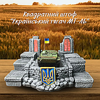 Патриотический сувенир из гипса Украинский МТ-ЛБ подарок подставка под алкоголь ручной работы на военную тему