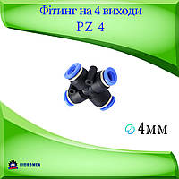 Фитинг РZ 04