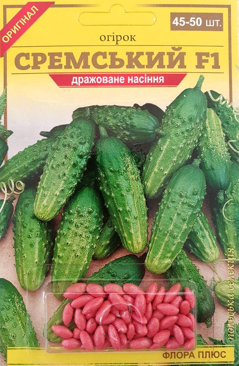 Огірок Сремський F1 45-50нас драже ФП, фото 1