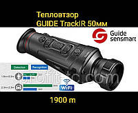 Тепловізір GUIDE TrackIR 50 mm 400x300px
монокуляр, прилад нічного бачення