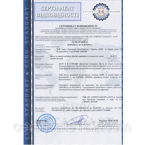 Сертификат на кирпич - фото 1 - id-p2105099016