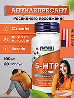 5-гідрокситриптофан, NOW Foods, 5-HTP, 100 мг, 60 рослинних капсул