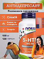 5-гідрокситриптофан, NOW Foods, 5-HTP, 100 мг, 120 рослинних капсул