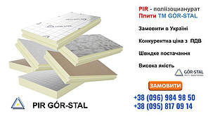 TermPIR® AL 120 мм (ПІР плита) ТМ GöR-STAL, фото 4