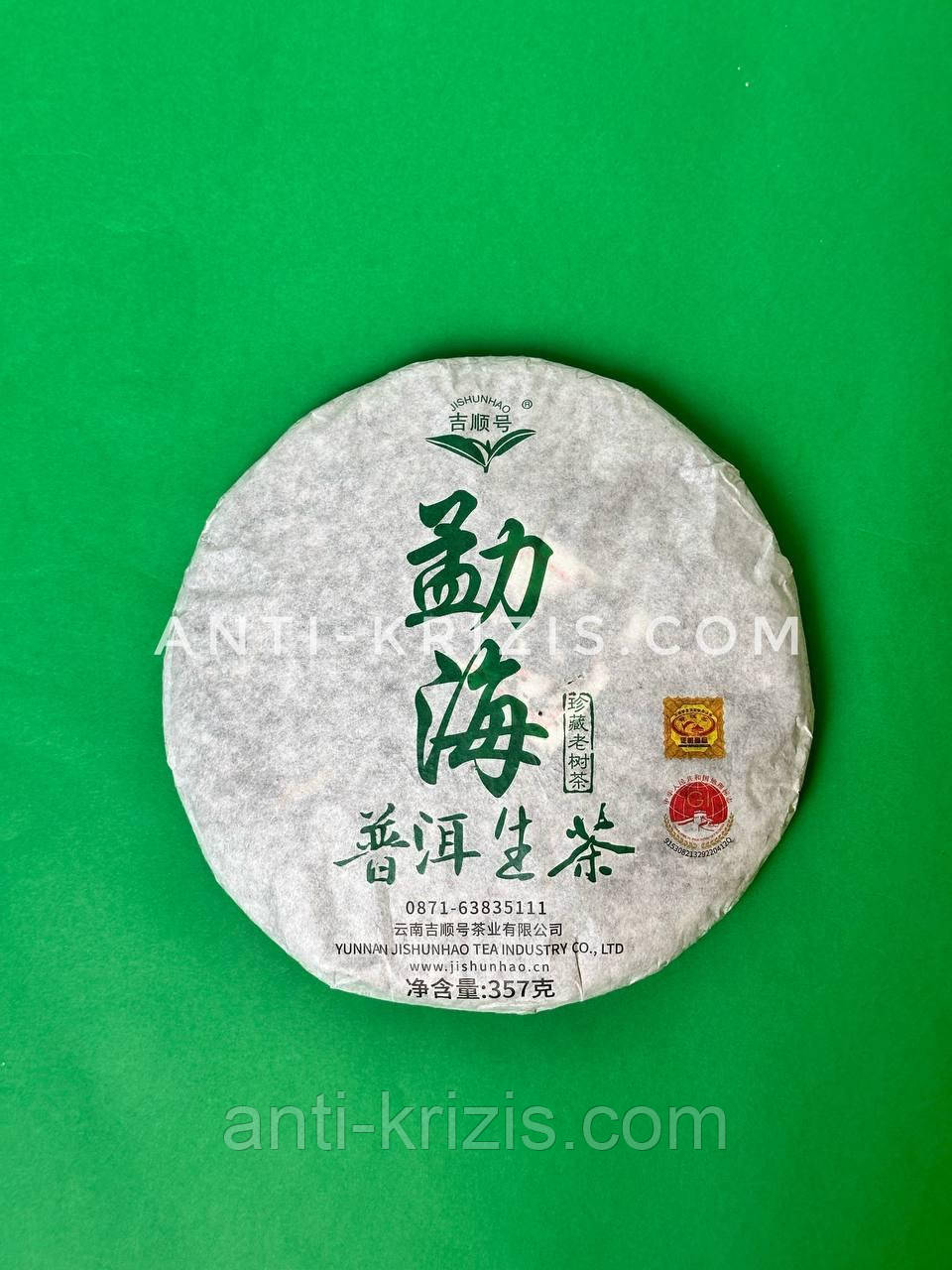 Шен пуер TW Цзишунь зі старих дерев 357 грамів (54) постачання 2025