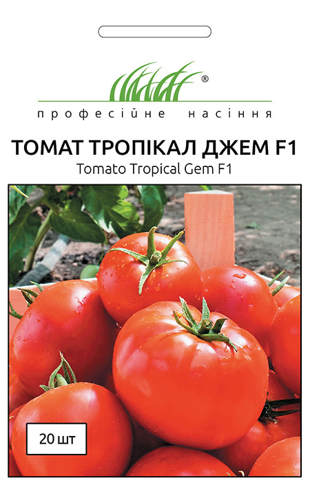 Насіння томату Тропікал Джем 20 шт, United Genetics