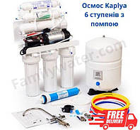 Зворотний осмос Kaplya RO6-2.P (помпа+мінералізація) (Осмос з помпою 6  ст для очищення питної води)
