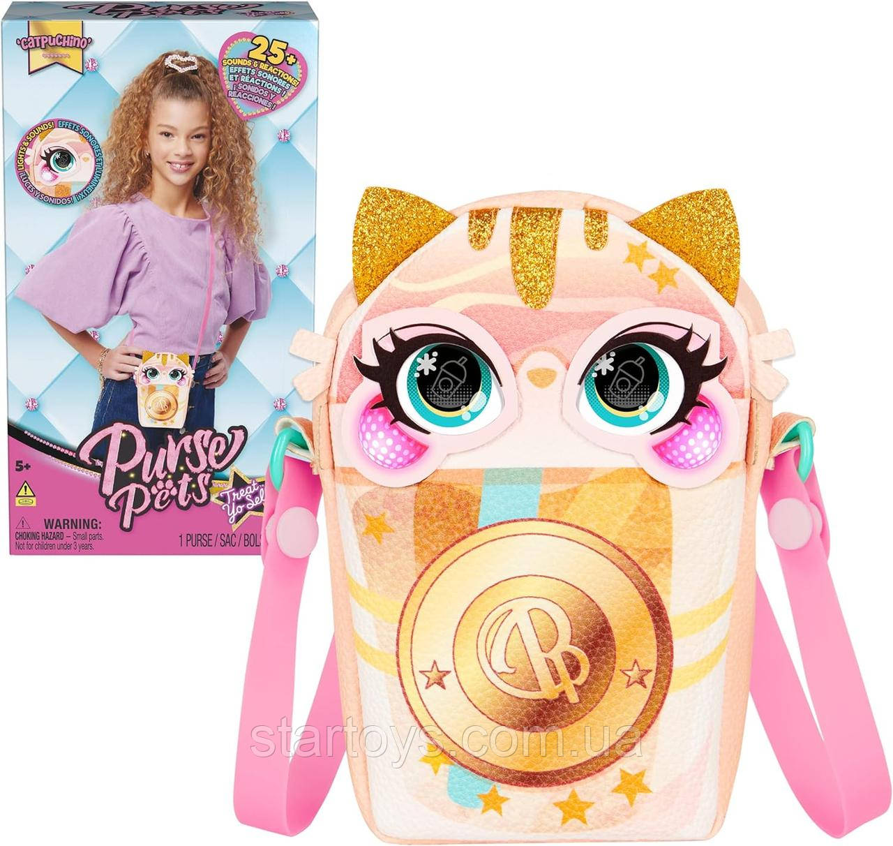 Інтерактивна сумочка Пурсі Петс Purse Pets Пригостити тебе Капучино... Treat Yo Self Catpuchino Interactive