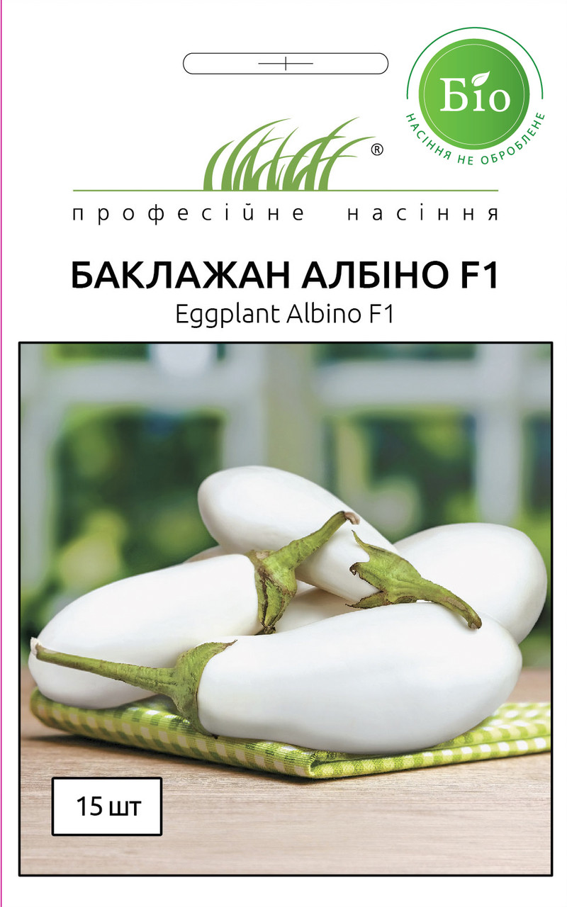 Насіння Баклажана Албино 15 шт. Wing Seed 642256