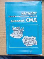 Каталог СМД-14/-24,-31,-60/-66,-72,-73