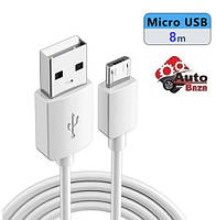 Кабель Micro USB - USB Type A 1A 8 метров USB2.0 Nobi для заряджання телефону та підключення пристроїв 8m Білий