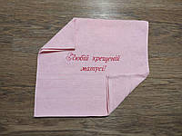 Рушник з вишивкою махровий для обличчя 40*70 рожевий хрещеній мамі кумі 00096-1
