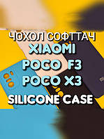 Чехол софттач на Xiaomi Poco F3 X3 Силиконовый микрофибра софт чохол