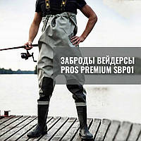 Премиум костюм для рыбалки с наколенниками Pros PREMIUM SBP01 заброды