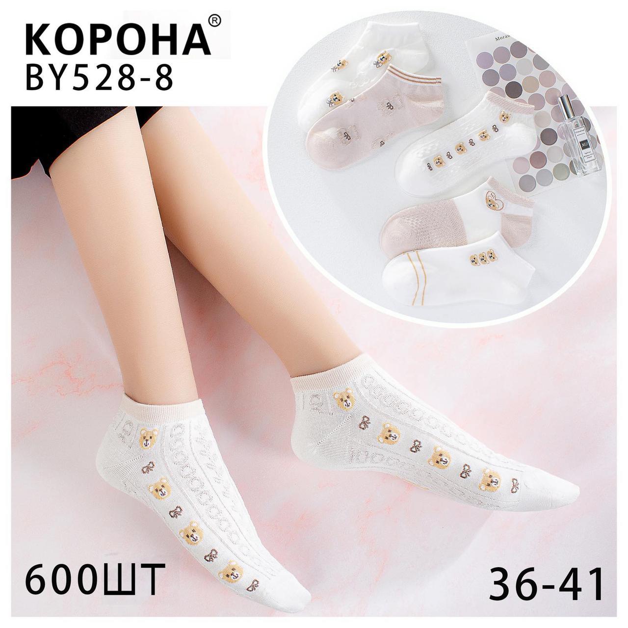 Жіночі шкарпетки "Корона", 36-41 р-р. Укорочені шкарпетки, жіночі шкарпетки з дизайном