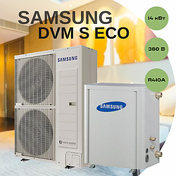 Тепловий насос Samsung DVM S ECO AM040NXMDGR/EU AM160FNBDEH/EU 14 кВт, трьохфазний, площа обігріву до 140 кв.