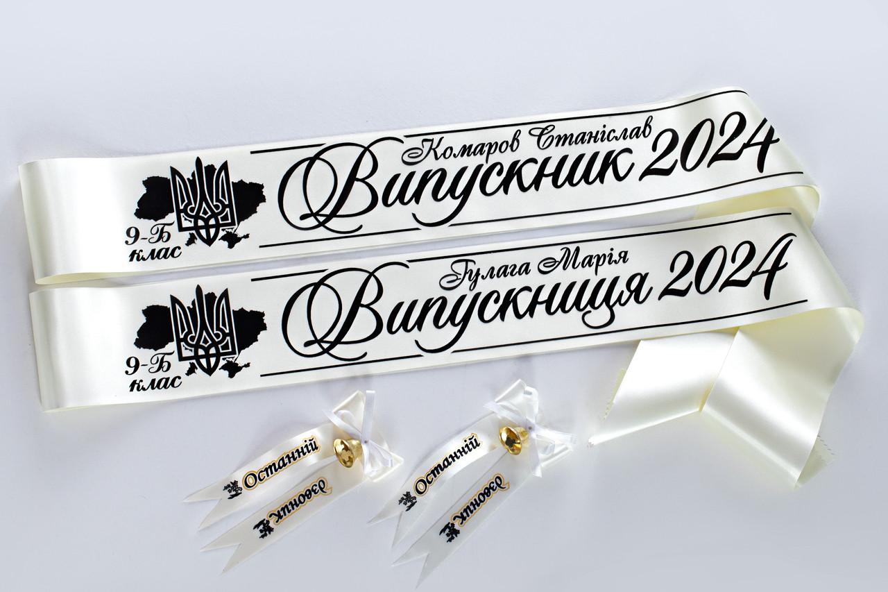 Бежева стрічка Випускник 2026 з чорним нанесенням карта України