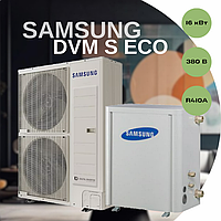 Тепловой насос Samsung DVM S ECO AM050NXMDGR/EU AM160FNBDEH/EU 16 кВт, трехфазный, площадь обогрева до 160 кв