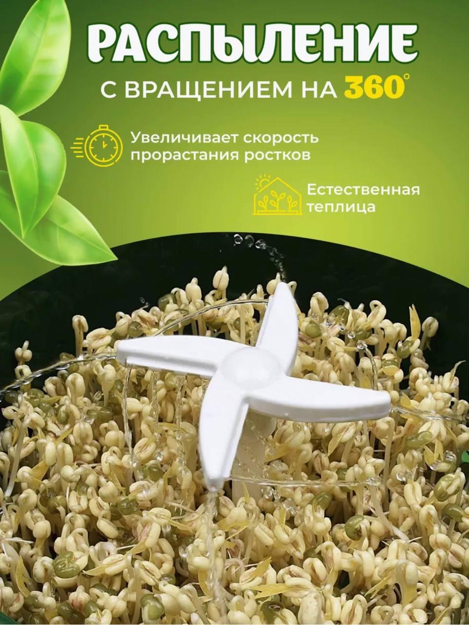 Автоматический проращиватель семян agrolife, Бытовой проращиватель с таймером и распылителем 20 Вт - фото 2 - id-p2105220671