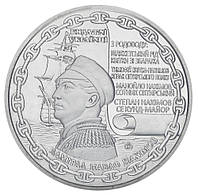 Украина Памятная медаль 2017 «Адмирал Нахимов» UNC