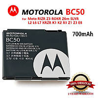 Аккумулятор батарея Motorola BC50 BC-50 L6 K1 C261