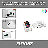 RGB Контроллер Miboxer Mi-light FUT037 для управления RGB лентой, многозонный, 12-24В, 10А