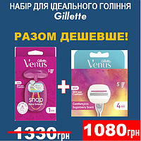Станок Gillette Venus Snap Extra Smooth + Набор сменных картриджей Comfortglide Sugarberry Scent (4 шт.)