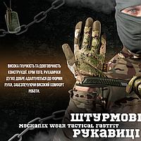 Тактические перчатки мультикам Mechanix Wear Tactical FastFit L