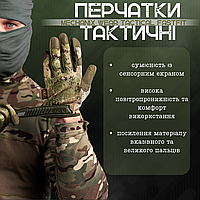 Тактические перчатки мультикам Mechanix Wear Tactical FastFit