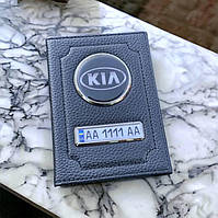 Кожаная обложка для автодокументов KIA с логотимом и гос.номером авто