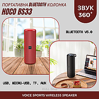 Портативная беспроводная Bluetooth-акустика HOCO BS33 для дома, улицы, для спорту, прогулки и вечеринки