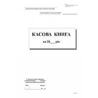 Касова книга с/к , А4,100 арк.