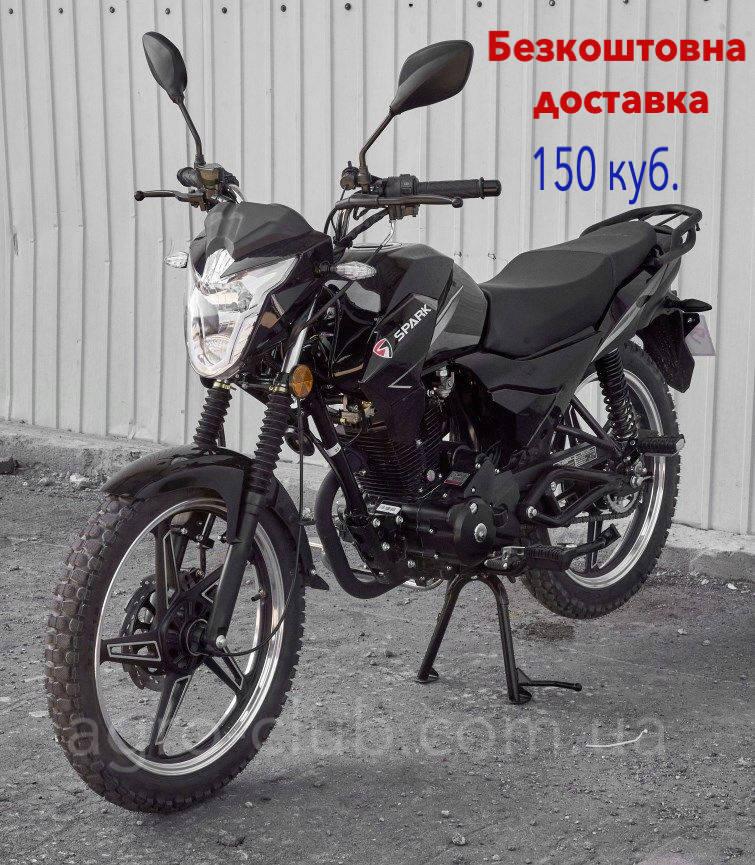 Мотоцикл 150 куб. SPARK SP150R-15 ЧОРНИЙ з безкоштовною доставкою
