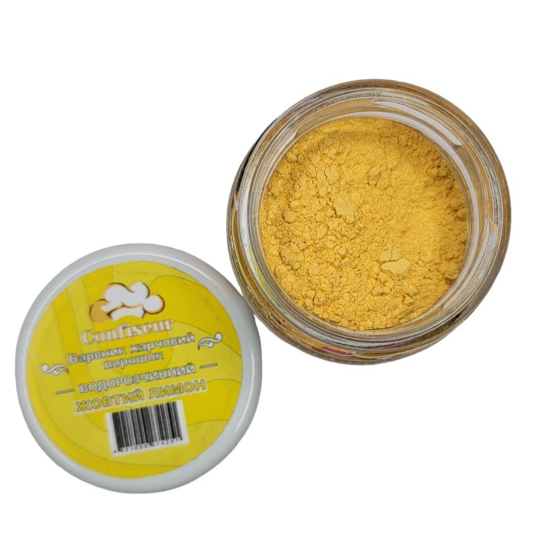 Сухой пищевой краситель(водорастворимый) Confiseur ЖОВТИЙ ЛИМОН 10 г