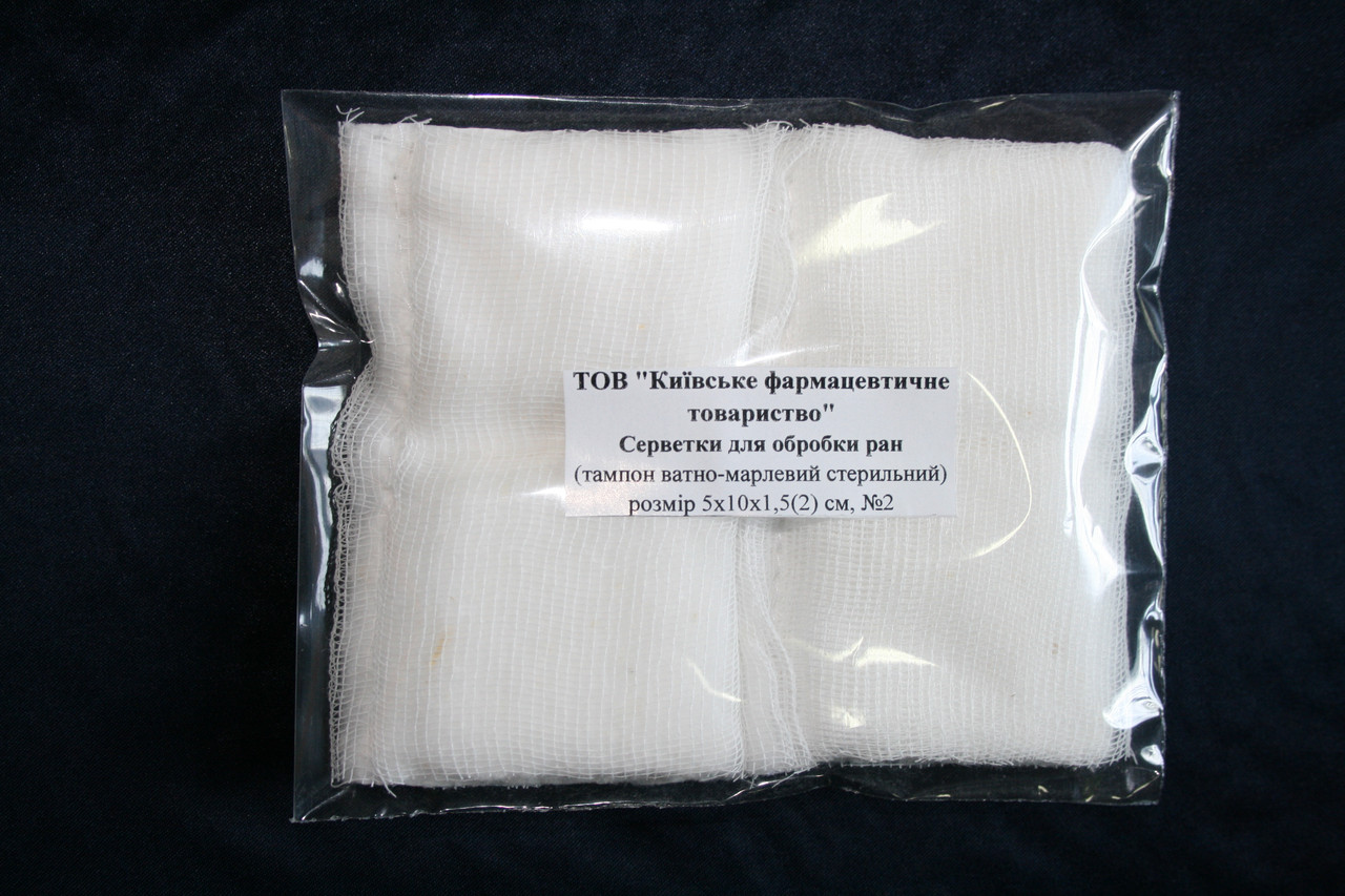 Тампон ватно-марлевый стерильный (ВСВ), 10х10х1,5см №2