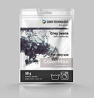 Серия ColorMax «Grey jeans» серая джинсовая краска-краситель для ткани, 50 г