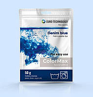 Серия ColorMax «Denim blue» синяя джинсовая краска-краситель для ткани, 50 г