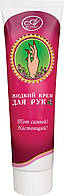 Рідкий крем для рук "Той самий! Справжній!" в тюбику (100мл.)