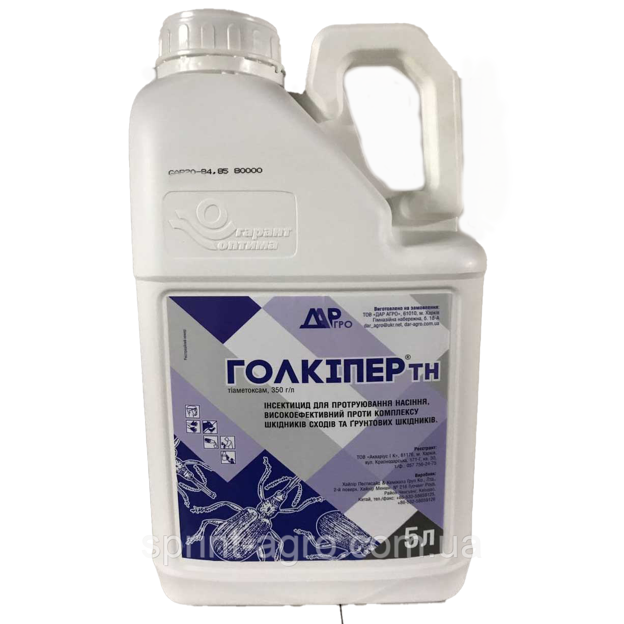 Протравитель Голкипер, 5л: продажа, цена в Киеве. Протравители семян от ...