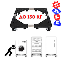 Передвижная подставка для стиральной машины и холодильника квадрат на колесах